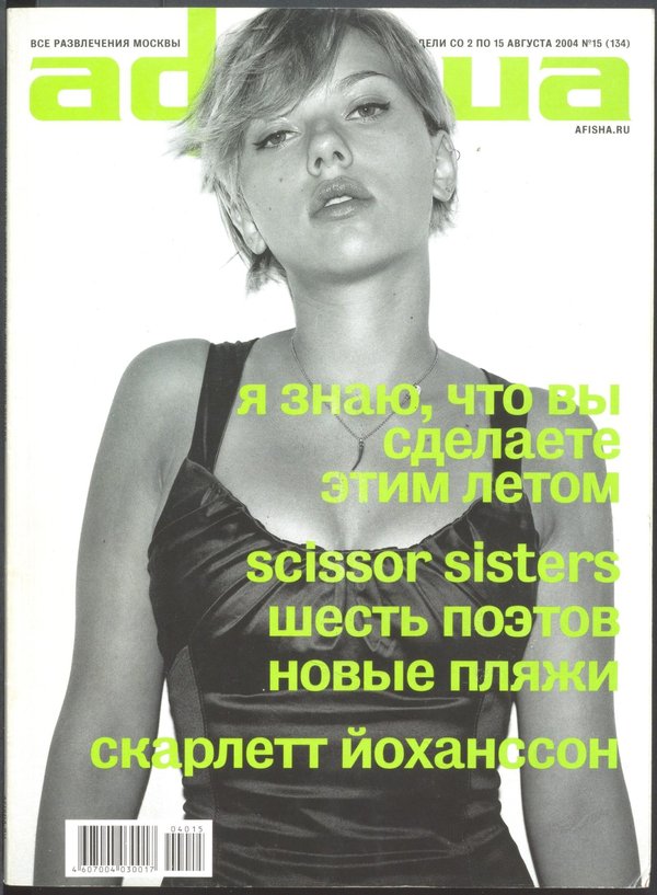 Обложка № 15 (134)